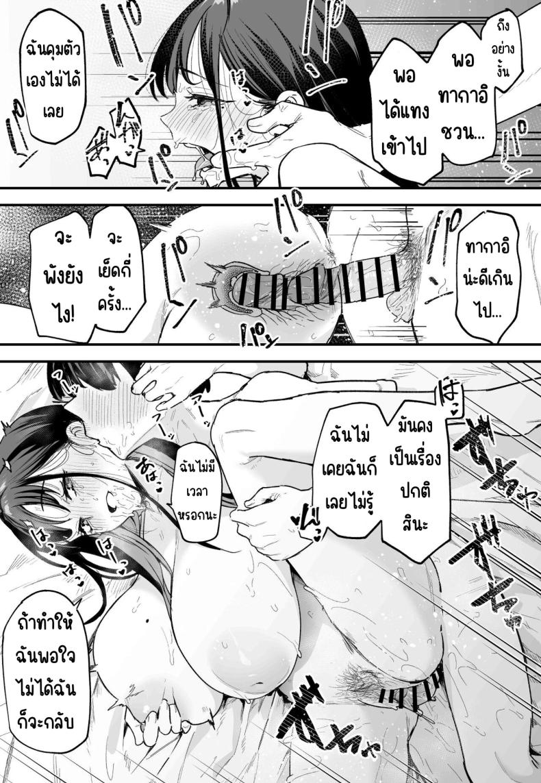 กว่าจะมาคบกัน [Fuguta-ke] Kyonyuu no Tomodachi to Tsukiau made no Hanashi Kouhen – กว่าจะมาคบกัน [Fuguta-ke] Kyonyuu no Tomodachi to Tsukiau made no Hanashi Kouhen หน้า 44