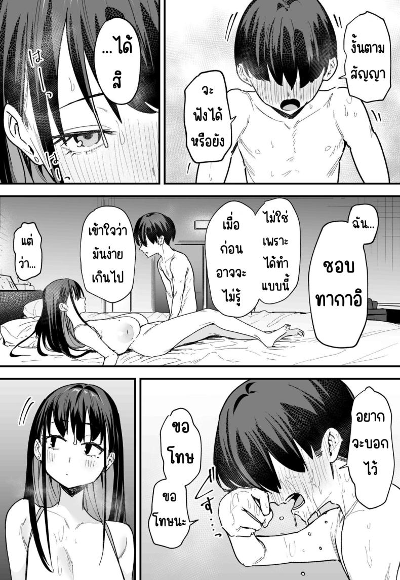 กว่าจะมาคบกัน [Fuguta-ke] Kyonyuu no Tomodachi to Tsukiau made no Hanashi Kouhen – กว่าจะมาคบกัน [Fuguta-ke] Kyonyuu no Tomodachi to Tsukiau made no Hanashi Kouhen หน้า 56