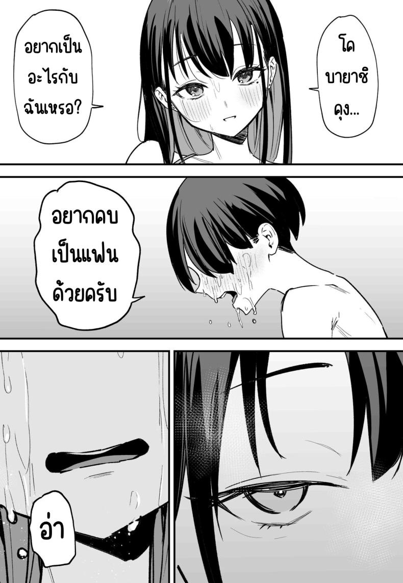 กว่าจะมาคบกัน [Fuguta-ke] Kyonyuu no Tomodachi to Tsukiau made no Hanashi Kouhen – กว่าจะมาคบกัน [Fuguta-ke] Kyonyuu no Tomodachi to Tsukiau made no Hanashi Kouhen หน้า 57