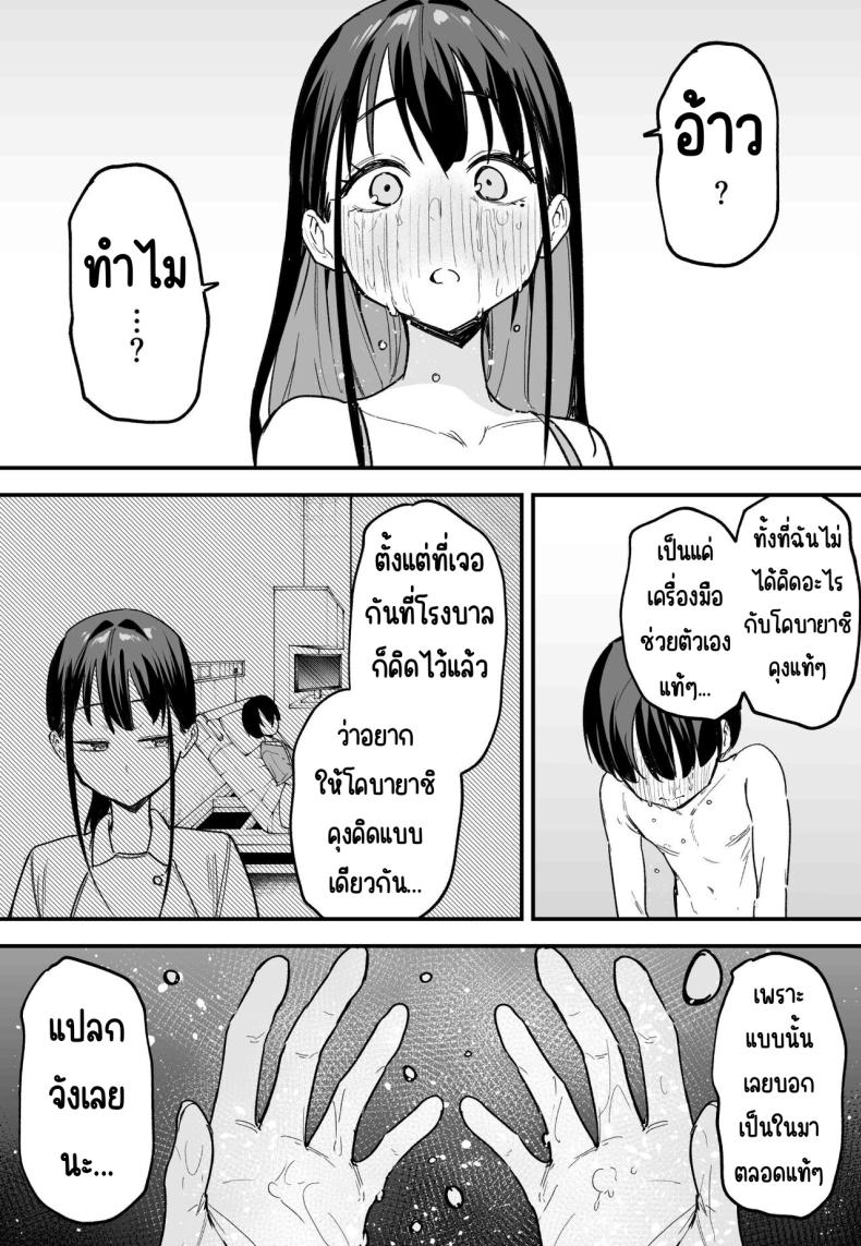 กว่าจะมาคบกัน [Fuguta-ke] Kyonyuu no Tomodachi to Tsukiau made no Hanashi Kouhen – กว่าจะมาคบกัน [Fuguta-ke] Kyonyuu no Tomodachi to Tsukiau made no Hanashi Kouhen หน้า 58
