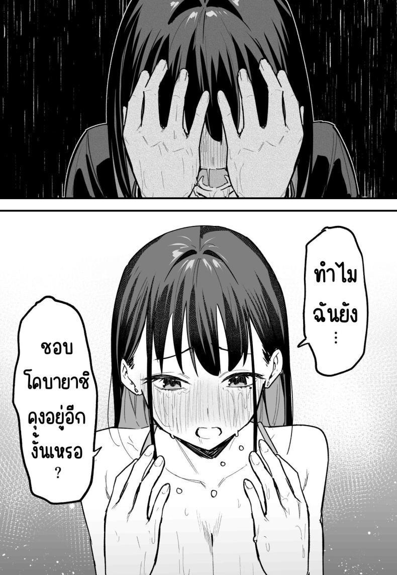 กว่าจะมาคบกัน [Fuguta-ke] Kyonyuu no Tomodachi to Tsukiau made no Hanashi Kouhen – กว่าจะมาคบกัน [Fuguta-ke] Kyonyuu no Tomodachi to Tsukiau made no Hanashi Kouhen หน้า 59