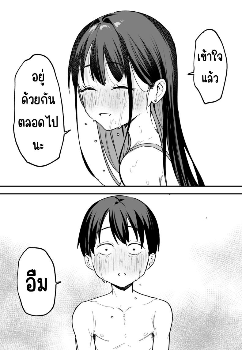 กว่าจะมาคบกัน [Fuguta-ke] Kyonyuu no Tomodachi to Tsukiau made no Hanashi Kouhen – กว่าจะมาคบกัน [Fuguta-ke] Kyonyuu no Tomodachi to Tsukiau made no Hanashi Kouhen หน้า 61