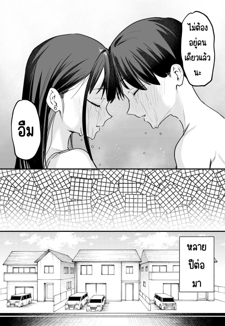 กว่าจะมาคบกัน [Fuguta-ke] Kyonyuu no Tomodachi to Tsukiau made no Hanashi Kouhen – กว่าจะมาคบกัน [Fuguta-ke] Kyonyuu no Tomodachi to Tsukiau made no Hanashi Kouhen หน้า 62