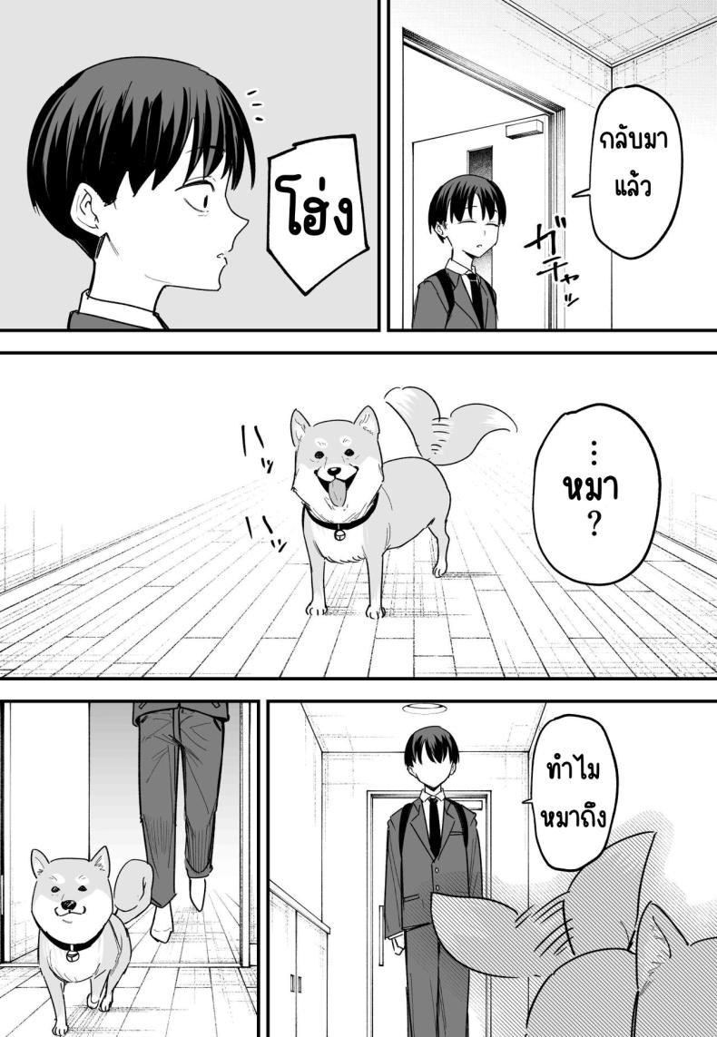 กว่าจะมาคบกัน [Fuguta-ke] Kyonyuu no Tomodachi to Tsukiau made no Hanashi Kouhen – กว่าจะมาคบกัน [Fuguta-ke] Kyonyuu no Tomodachi to Tsukiau made no Hanashi Kouhen หน้า 63