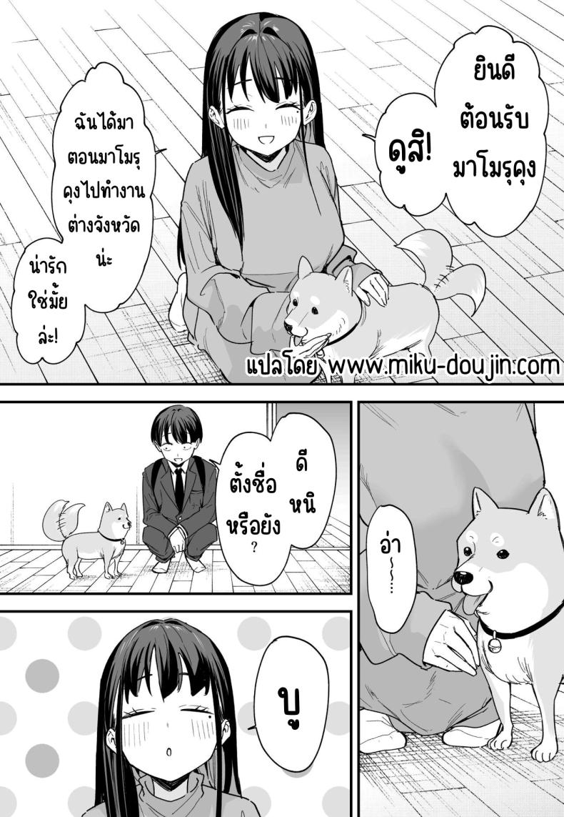 กว่าจะมาคบกัน [Fuguta-ke] Kyonyuu no Tomodachi to Tsukiau made no Hanashi Kouhen – กว่าจะมาคบกัน [Fuguta-ke] Kyonyuu no Tomodachi to Tsukiau made no Hanashi Kouhen หน้า 64