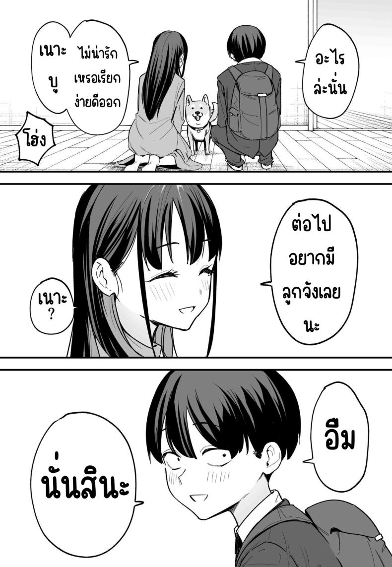กว่าจะมาคบกัน [Fuguta-ke] Kyonyuu no Tomodachi to Tsukiau made no Hanashi Kouhen – กว่าจะมาคบกัน [Fuguta-ke] Kyonyuu no Tomodachi to Tsukiau made no Hanashi Kouhen หน้า 65