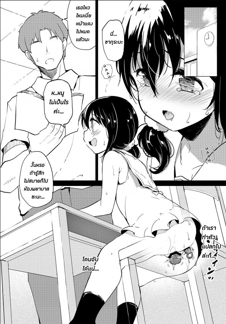 ยอมเสียหมาเพื่อการนี้ [LOLI Seiyouken (PANBAI)] Pochi Mesuyouken Choukyou – ยอมเสียหมาเพื่อการนี้ [LOLI Seiyouken (PANBAI)] Pochi Mesuyouken Choukyou หน้า 13