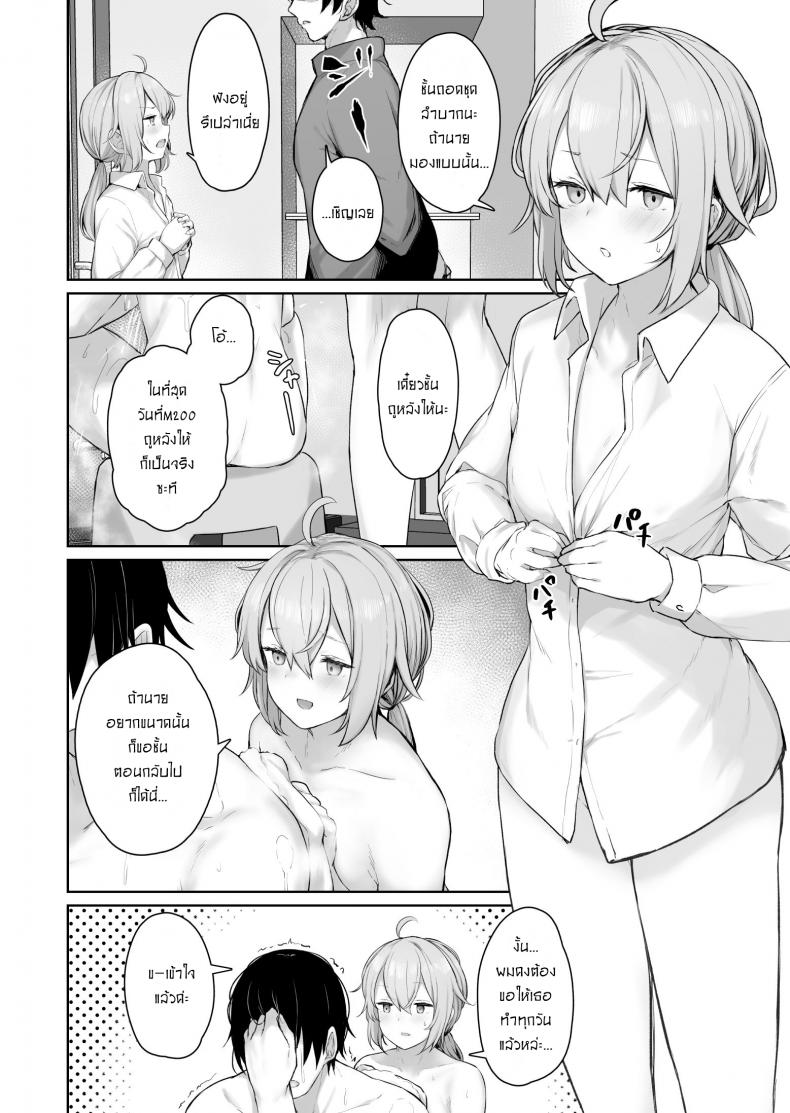 มาสร้างความทรงจำด้วยกันนะคะ [Tobimura] M200 – มาสร้างความทรงจำด้วยกันนะคะ [Tobimura] M200 หน้า 2
