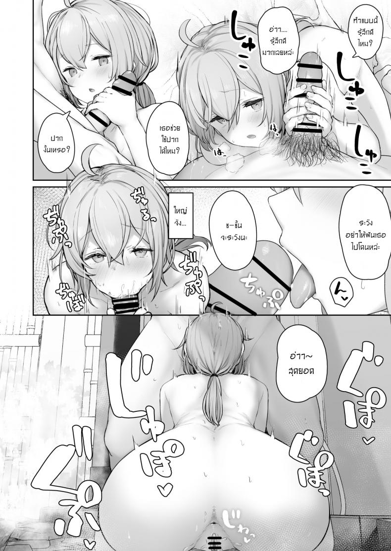 มาสร้างความทรงจำด้วยกันนะคะ [Tobimura] M200 – มาสร้างความทรงจำด้วยกันนะคะ [Tobimura] M200 หน้า 4