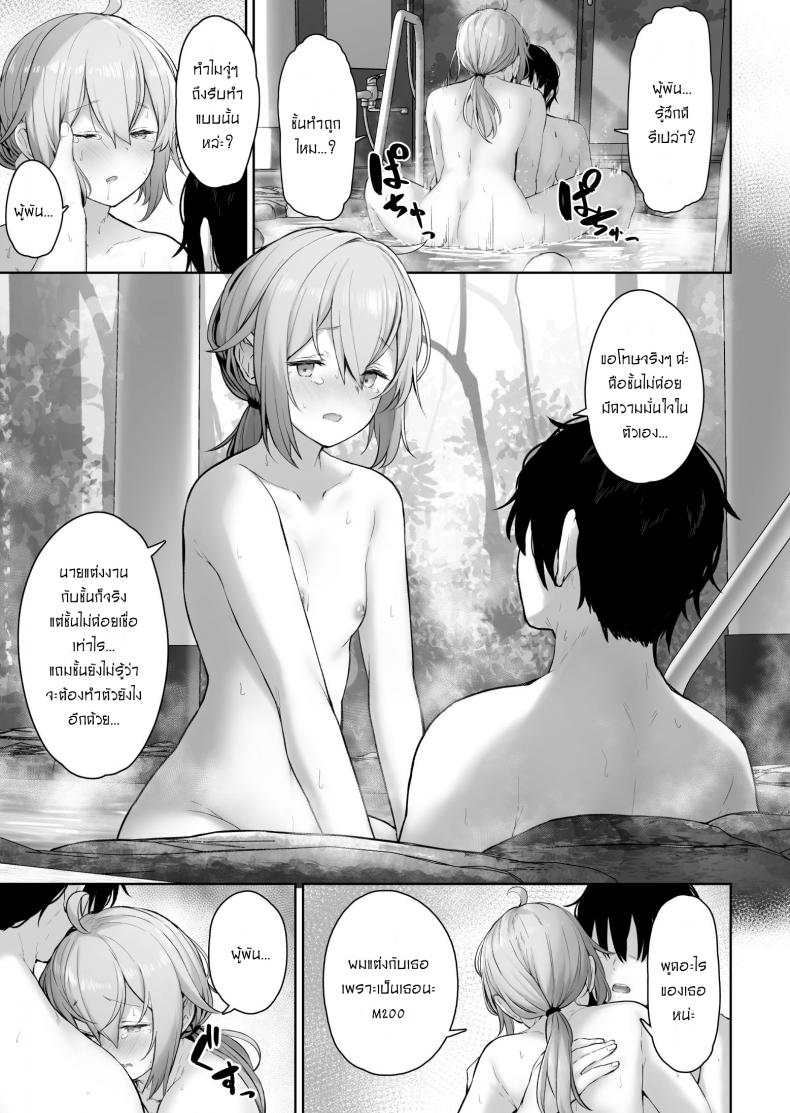 มาสร้างความทรงจำด้วยกันนะคะ [Tobimura] M200 – มาสร้างความทรงจำด้วยกันนะคะ [Tobimura] M200 หน้า 9