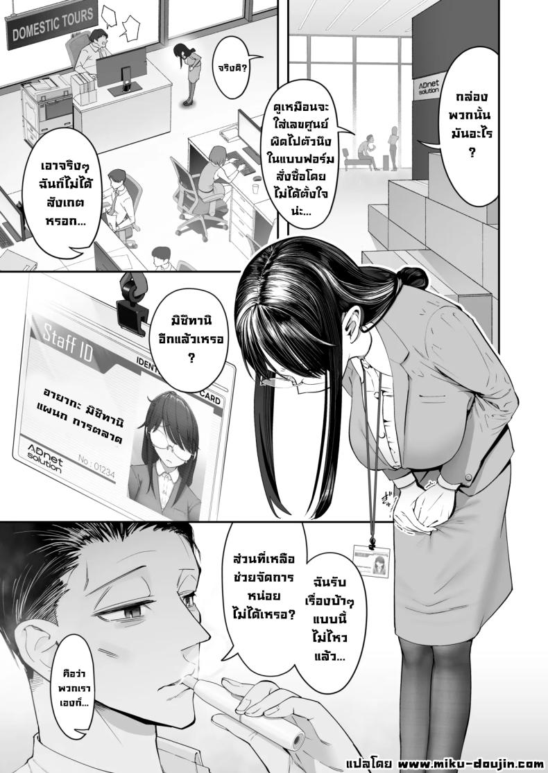 เป็นคนไวความรู้สึกลำบากจริงๆ – เป็นคนไวความรู้สึกลำบากจริงๆ หน้า 3