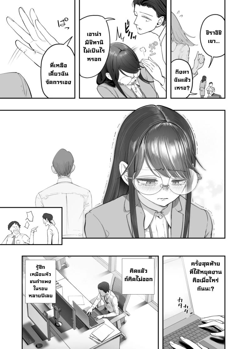 เป็นคนไวความรู้สึกลำบากจริงๆ – เป็นคนไวความรู้สึกลำบากจริงๆ หน้า 5