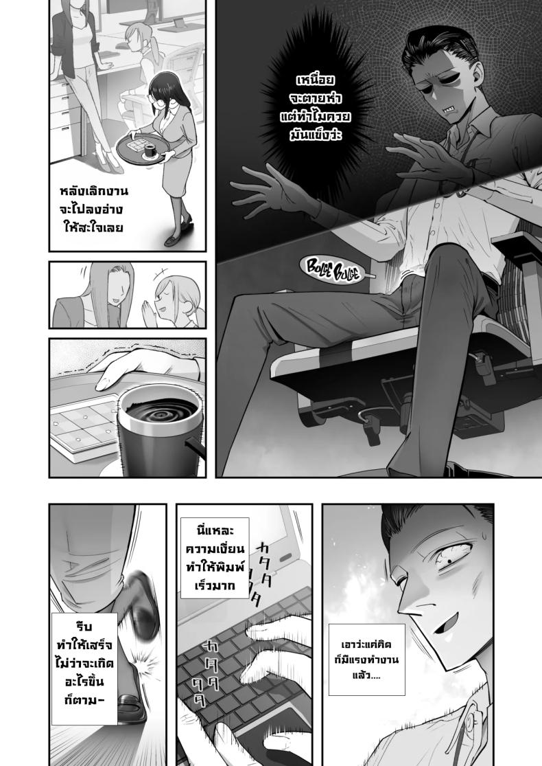 เป็นคนไวความรู้สึกลำบากจริงๆ – เป็นคนไวความรู้สึกลำบากจริงๆ หน้า 6
