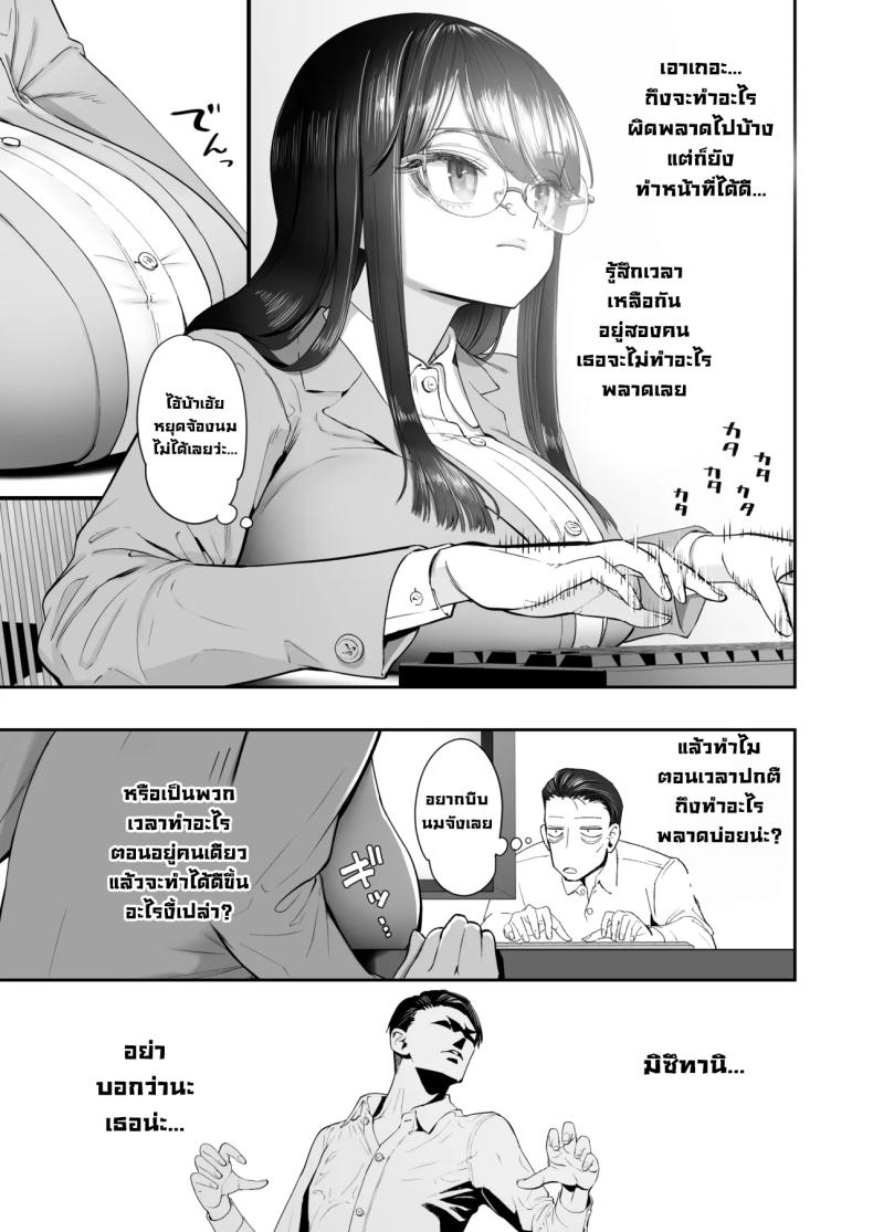เป็นคนไวความรู้สึกลำบากจริงๆ – เป็นคนไวความรู้สึกลำบากจริงๆ หน้า 9