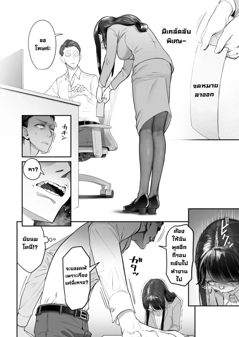 เป็นคนไวความรู้สึกลำบากจริงๆ – เป็นคนไวความรู้สึกลำบากจริงๆ หน้า 10