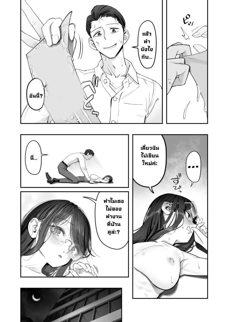 เป็นคนไวความรู้สึกลำบากจริงๆ – เป็นคนไวความรู้สึกลำบากจริงๆ หน้า 39