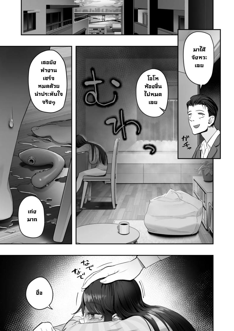 เป็นคนไวความรู้สึกลำบากจริงๆ – เป็นคนไวความรู้สึกลำบากจริงๆ หน้า 43