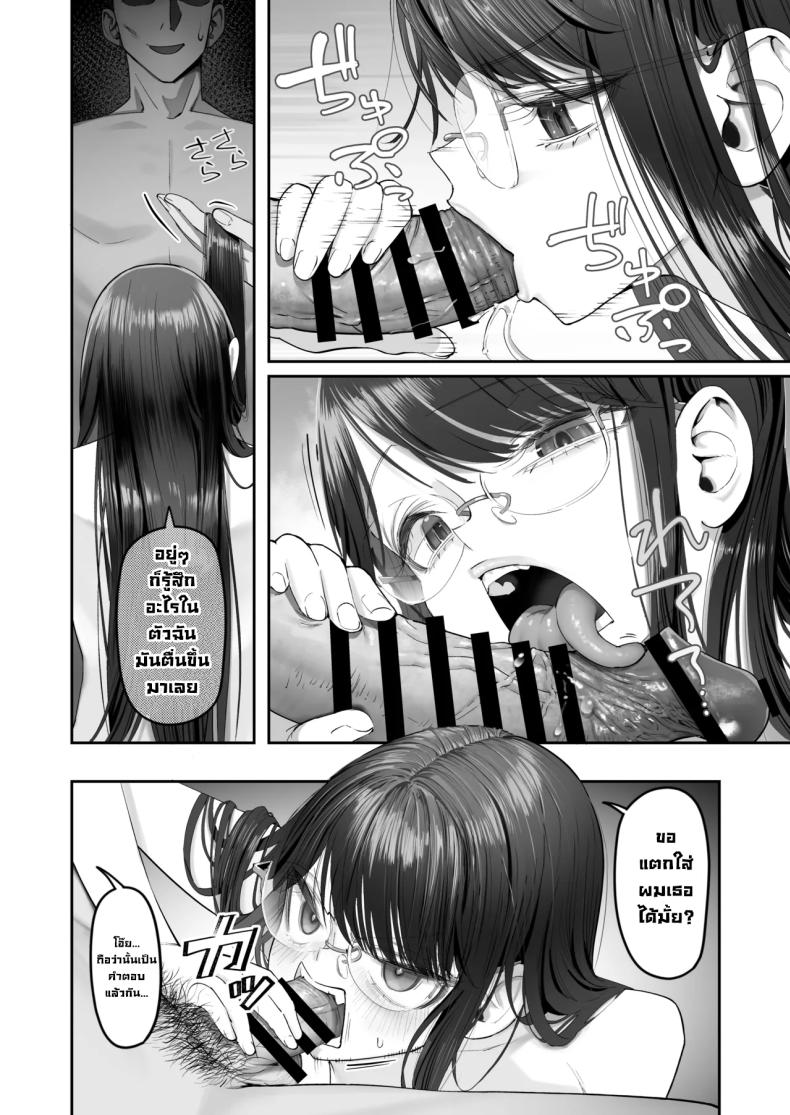 เป็นคนไวความรู้สึกลำบากจริงๆ – เป็นคนไวความรู้สึกลำบากจริงๆ หน้า 46