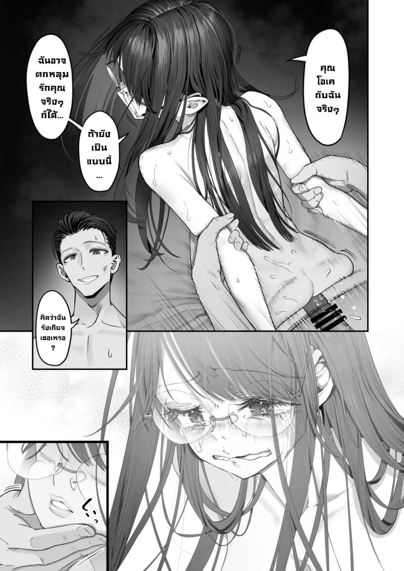 เป็นคนไวความรู้สึกลำบากจริงๆ – เป็นคนไวความรู้สึกลำบากจริงๆ หน้า 53