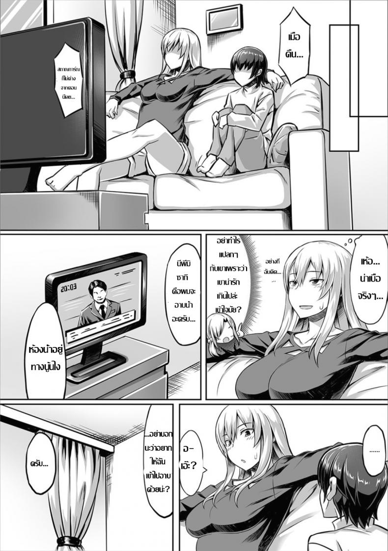 อาบน้ำกับเพื่อนบ้านสาว – อาบน้ำกับเพื่อนบ้านสาว หน้า 2
