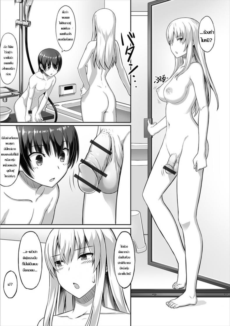 อาบน้ำกับเพื่อนบ้านสาว – อาบน้ำกับเพื่อนบ้านสาว หน้า 5