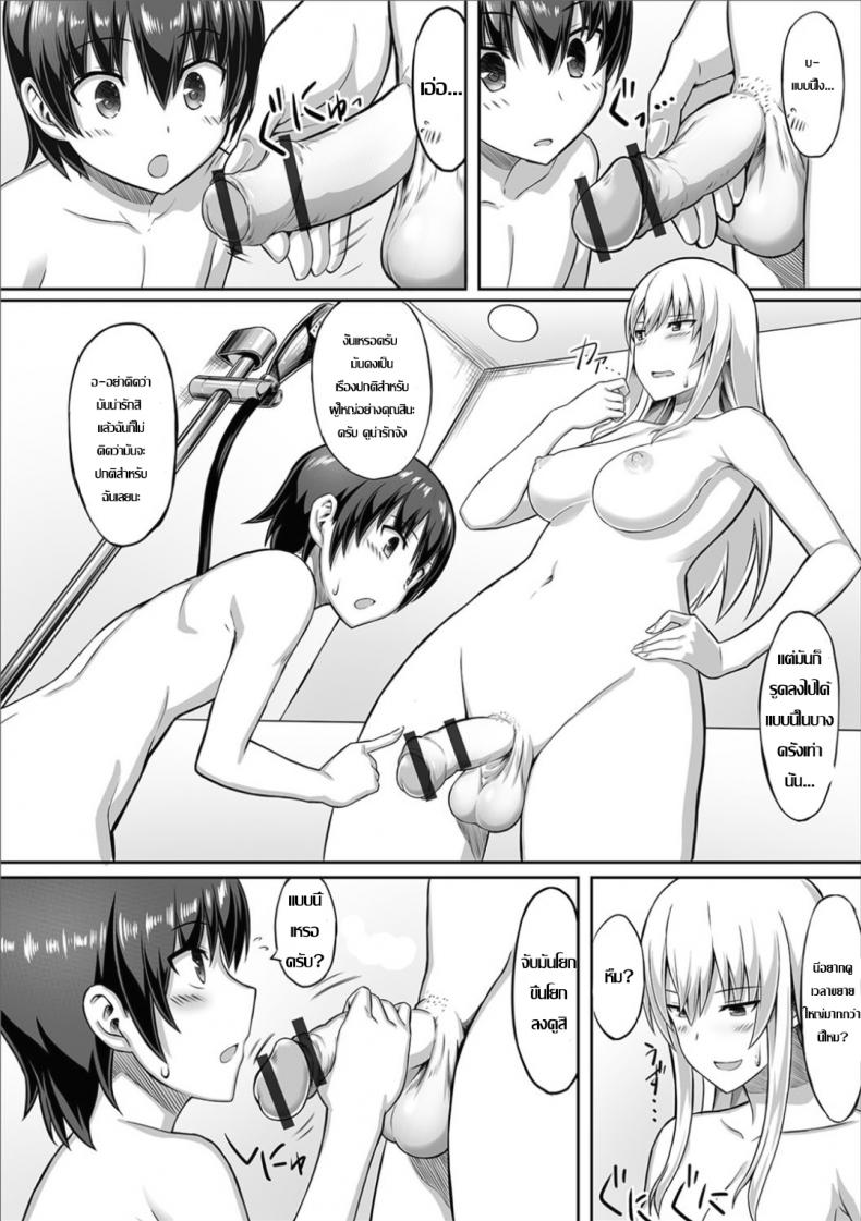 อาบน้ำกับเพื่อนบ้านสาว – อาบน้ำกับเพื่อนบ้านสาว หน้า 6