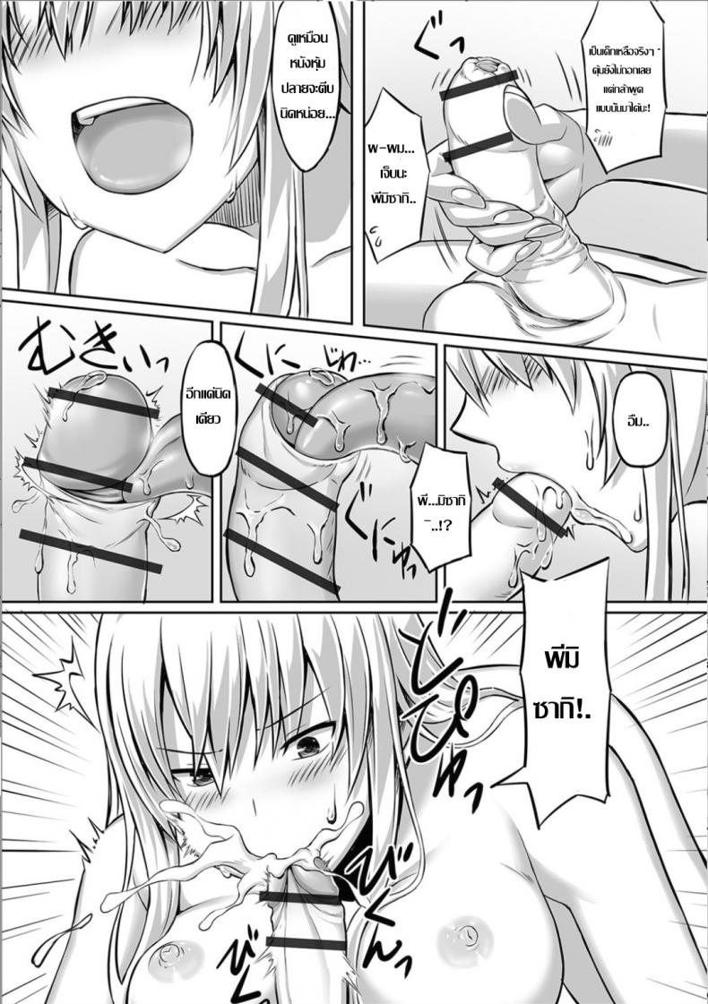 อาบน้ำกับเพื่อนบ้านสาว – อาบน้ำกับเพื่อนบ้านสาว หน้า 9