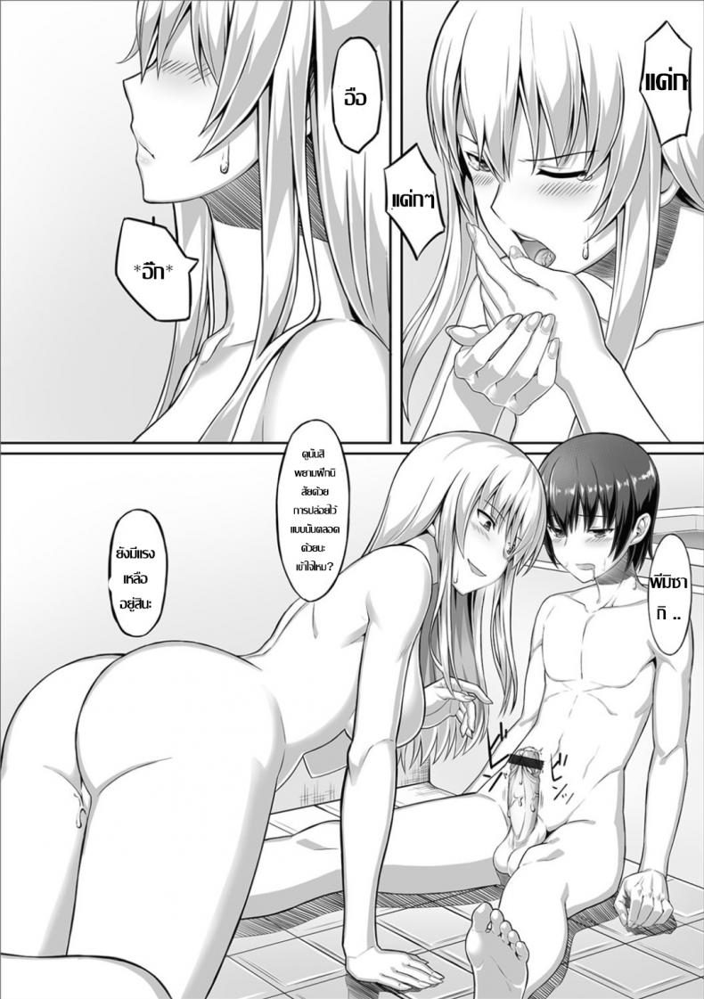 อาบน้ำกับเพื่อนบ้านสาว – อาบน้ำกับเพื่อนบ้านสาว หน้า 10