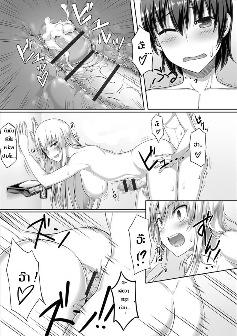 อาบน้ำกับเพื่อนบ้านสาว – อาบน้ำกับเพื่อนบ้านสาว หน้า 13