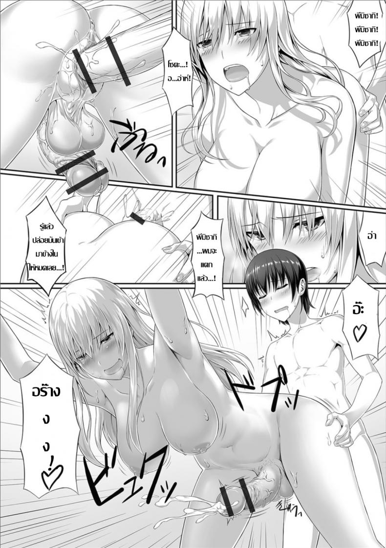 อาบน้ำกับเพื่อนบ้านสาว – อาบน้ำกับเพื่อนบ้านสาว หน้า 14