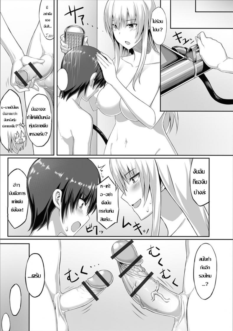 อาบน้ำกับเพื่อนบ้านสาว – อาบน้ำกับเพื่อนบ้านสาว หน้า 15