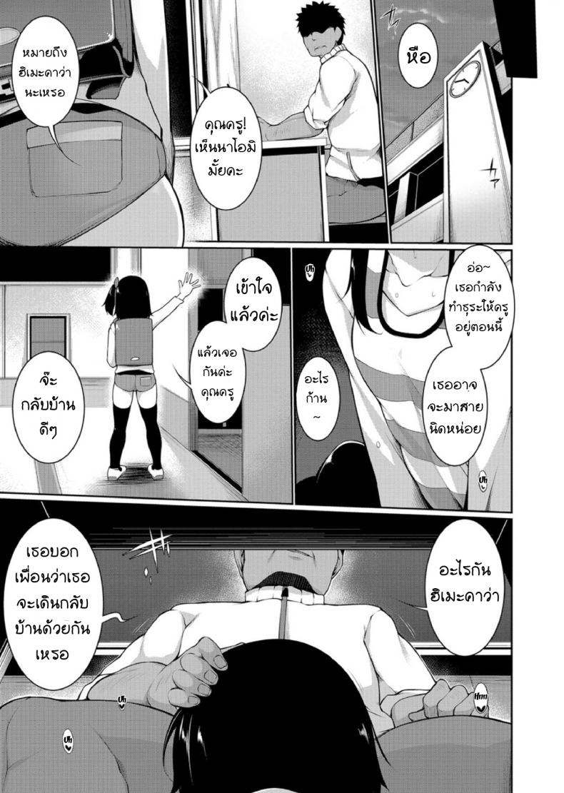 [Anthology] Megane Loli Choukyou Jugyou!! – [Anthology] Megane Loli Choukyou Jugyou!! หน้า 5