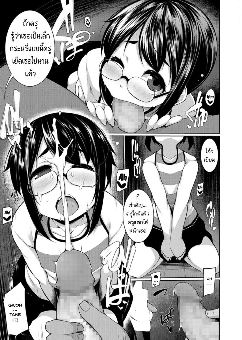 [Anthology] Megane Loli Choukyou Jugyou!! – [Anthology] Megane Loli Choukyou Jugyou!! หน้า 7