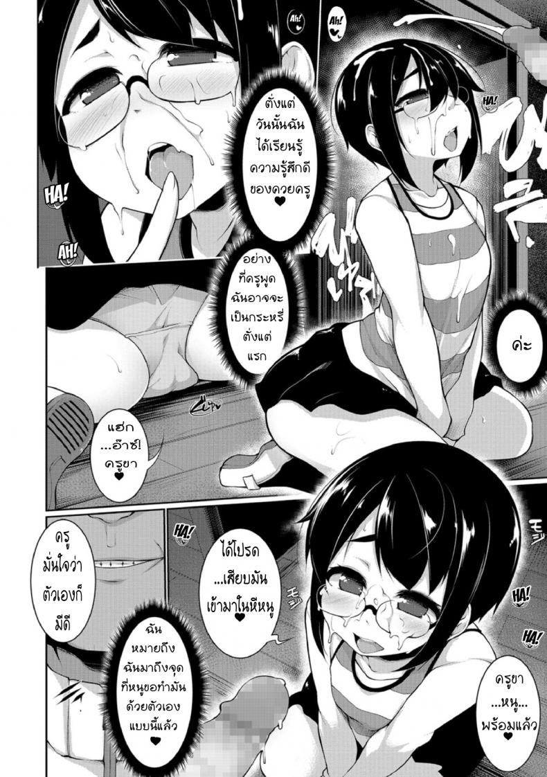 [Anthology] Megane Loli Choukyou Jugyou!! – [Anthology] Megane Loli Choukyou Jugyou!! หน้า 8