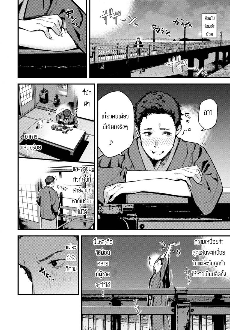 เก็บเด็กหนีออกจากบ้านได้ [Tohyama Eight] Tabisaki de Iede Shoujo o Hirotta Zenpen – เก็บเด็กหนีออกจากบ้านได้ [Tohyama Eight] Tabisaki de Iede Shoujo o Hirotta Zenpen หน้า 2
