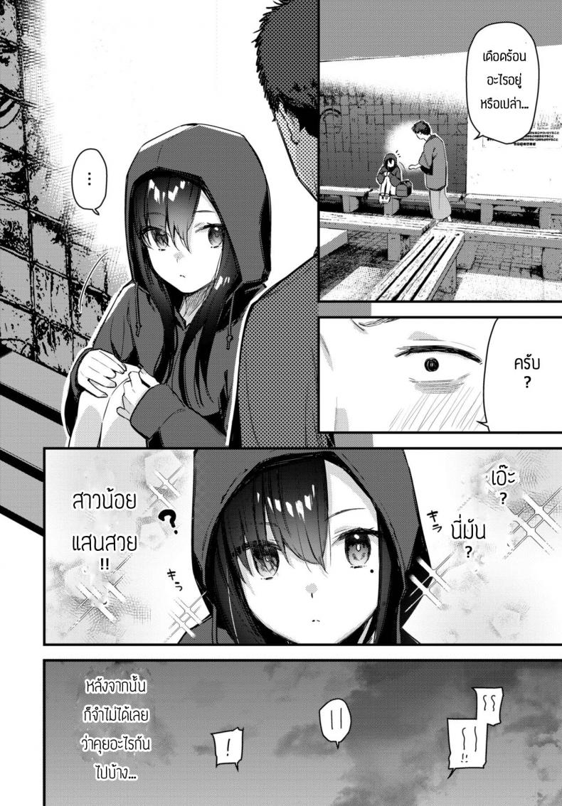 เก็บเด็กหนีออกจากบ้านได้ [Tohyama Eight] Tabisaki de Iede Shoujo o Hirotta Zenpen – เก็บเด็กหนีออกจากบ้านได้ [Tohyama Eight] Tabisaki de Iede Shoujo o Hirotta Zenpen หน้า 4