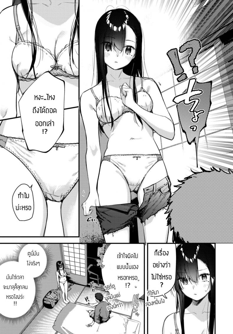 เก็บเด็กหนีออกจากบ้านได้ [Tohyama Eight] Tabisaki de Iede Shoujo o Hirotta Zenpen – เก็บเด็กหนีออกจากบ้านได้ [Tohyama Eight] Tabisaki de Iede Shoujo o Hirotta Zenpen หน้า 7