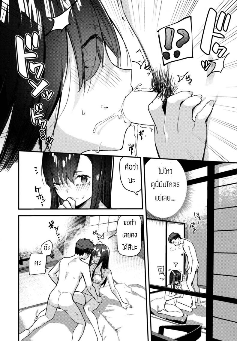 เก็บเด็กหนีออกจากบ้านได้ [Tohyama Eight] Tabisaki de Iede Shoujo o Hirotta Zenpen – เก็บเด็กหนีออกจากบ้านได้ [Tohyama Eight] Tabisaki de Iede Shoujo o Hirotta Zenpen หน้า 12