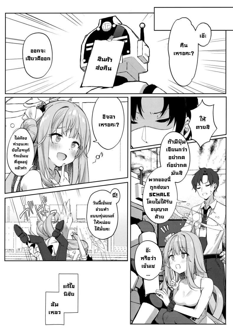 ดัดนิสัยมิกะ (C104) [Kinokomushin (Kinokomushi)] Mika no Jinkaku Kyousei Nikki Mika’s Correction Diary (Blue Archive) – ดัดนิสัยมิกะ (C104) [Kinokomushin (Kinokomushi)] Mika no Jinkaku Kyousei Nikki Mika’s Correction Diary (Blue Archive) หน้า 19