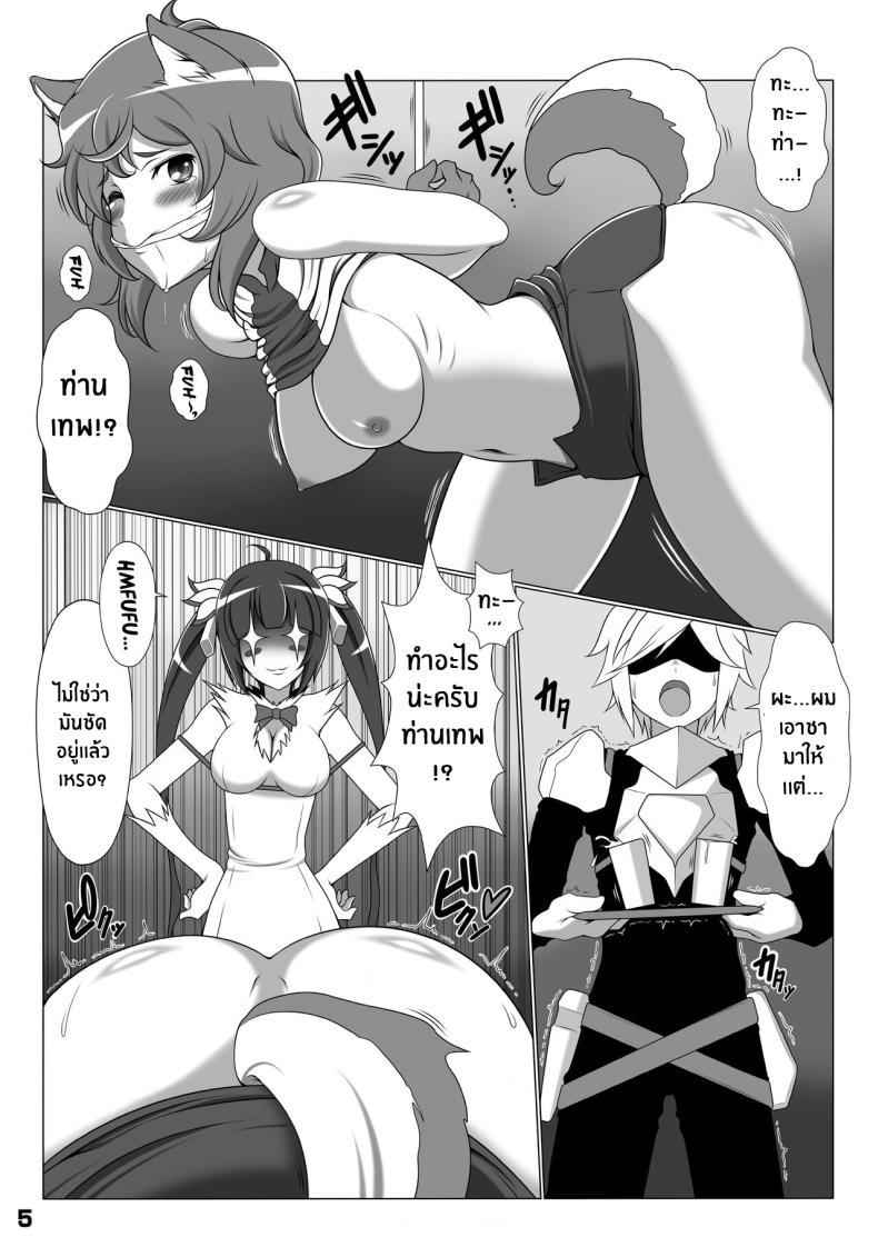 เเผนการของท่านเทพ[Bad End RST (J-MAX JAPAN)] RST 04 ~ Dungeon ni Deai o Motomeru no wa Machigatteiru Darou ka ~ (Dungeon ni Deai o Motomeru no wa Machigatteiru Darou ka) – เเผนการของท่านเทพ[Bad End RST (J-MAX JAPAN)] RST 04 ~ Dungeon ni Deai o Motomeru no wa Machigatteiru Darou ka ~ (Dungeon ni Deai o Motomeru no wa Machigatteiru Darou ka) หน้า 4