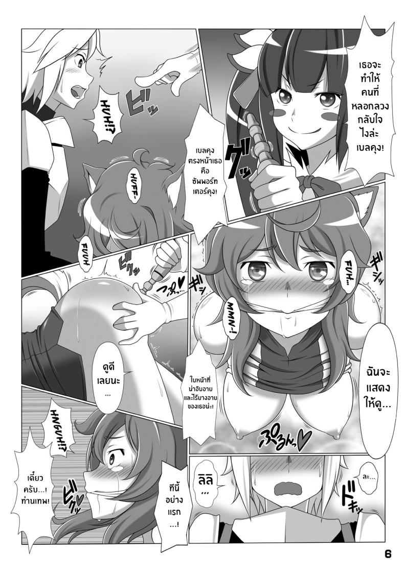 เเผนการของท่านเทพ[Bad End RST (J-MAX JAPAN)] RST 04 ~ Dungeon ni Deai o Motomeru no wa Machigatteiru Darou ka ~ (Dungeon ni Deai o Motomeru no wa Machigatteiru Darou ka) – เเผนการของท่านเทพ[Bad End RST (J-MAX JAPAN)] RST 04 ~ Dungeon ni Deai o Motomeru no wa Machigatteiru Darou ka ~ (Dungeon ni Deai o Motomeru no wa Machigatteiru Darou ka) หน้า 5