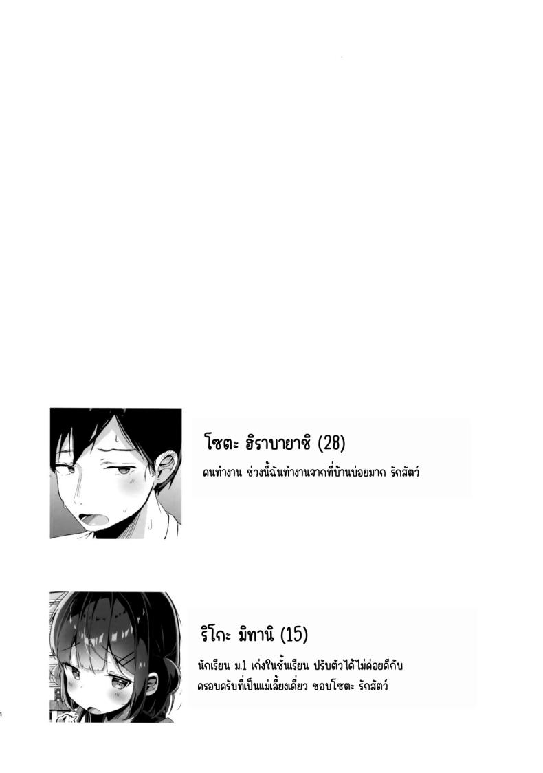 หนูอยากเป็นหมา(C102) [Komugibatake (Komugi)] Orikou-san – หนูอยากเป็นหมา(C102) [Komugibatake (Komugi)] Orikou-san หน้า 3