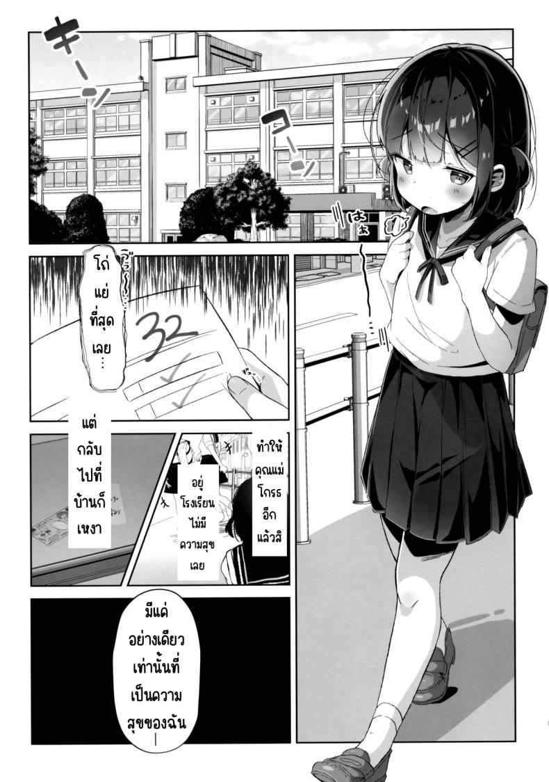 หนูอยากเป็นหมา(C102) [Komugibatake (Komugi)] Orikou-san – หนูอยากเป็นหมา(C102) [Komugibatake (Komugi)] Orikou-san หน้า 4
