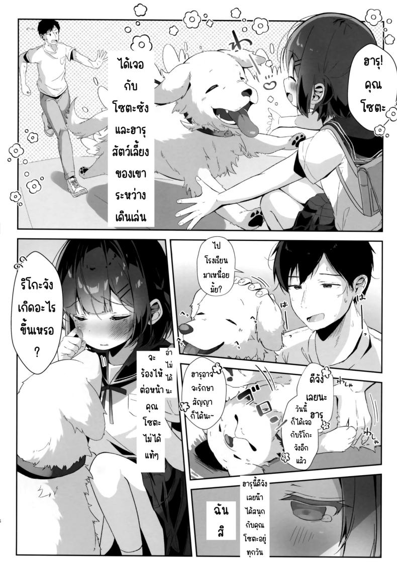หนูอยากเป็นหมา(C102) [Komugibatake (Komugi)] Orikou-san – หนูอยากเป็นหมา(C102) [Komugibatake (Komugi)] Orikou-san หน้า 5