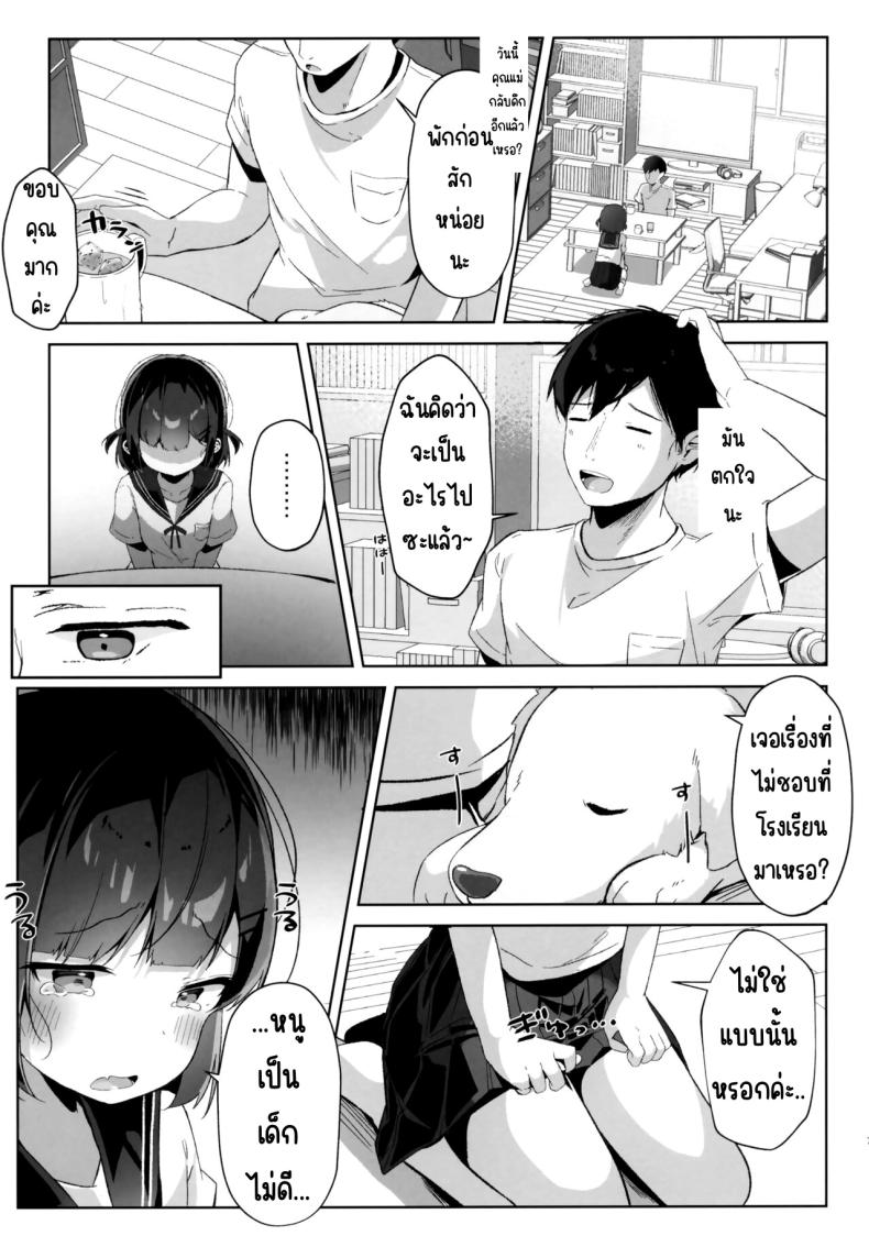 หนูอยากเป็นหมา(C102) [Komugibatake (Komugi)] Orikou-san – หนูอยากเป็นหมา(C102) [Komugibatake (Komugi)] Orikou-san หน้า 6