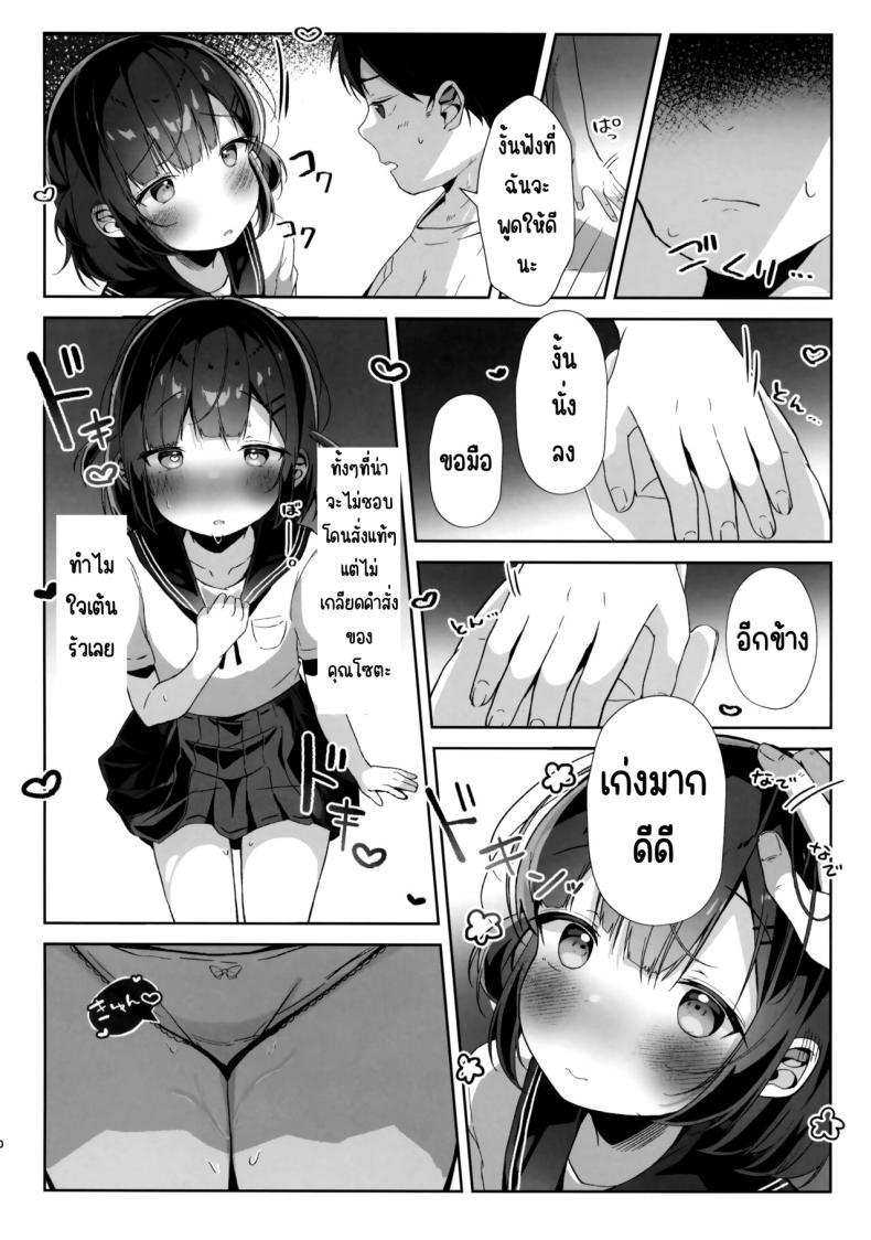 หนูอยากเป็นหมา(C102) [Komugibatake (Komugi)] Orikou-san – หนูอยากเป็นหมา(C102) [Komugibatake (Komugi)] Orikou-san หน้า 9