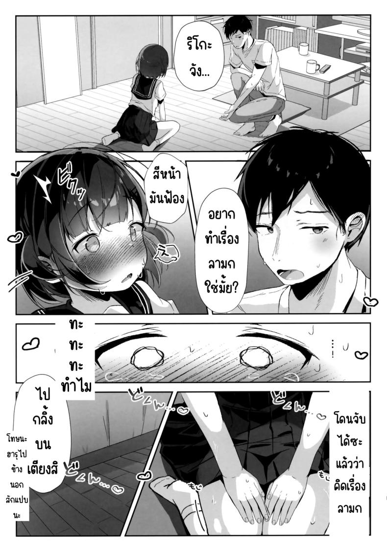 หนูอยากเป็นหมา(C102) [Komugibatake (Komugi)] Orikou-san – หนูอยากเป็นหมา(C102) [Komugibatake (Komugi)] Orikou-san หน้า 10