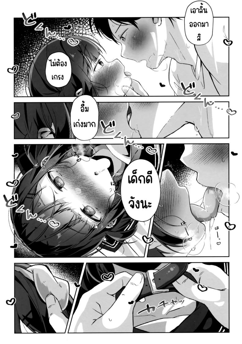หนูอยากเป็นหมา(C102) [Komugibatake (Komugi)] Orikou-san – หนูอยากเป็นหมา(C102) [Komugibatake (Komugi)] Orikou-san หน้า 12