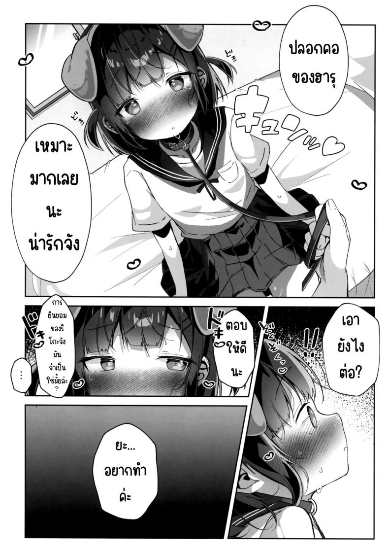 หนูอยากเป็นหมา(C102) [Komugibatake (Komugi)] Orikou-san – หนูอยากเป็นหมา(C102) [Komugibatake (Komugi)] Orikou-san หน้า 13