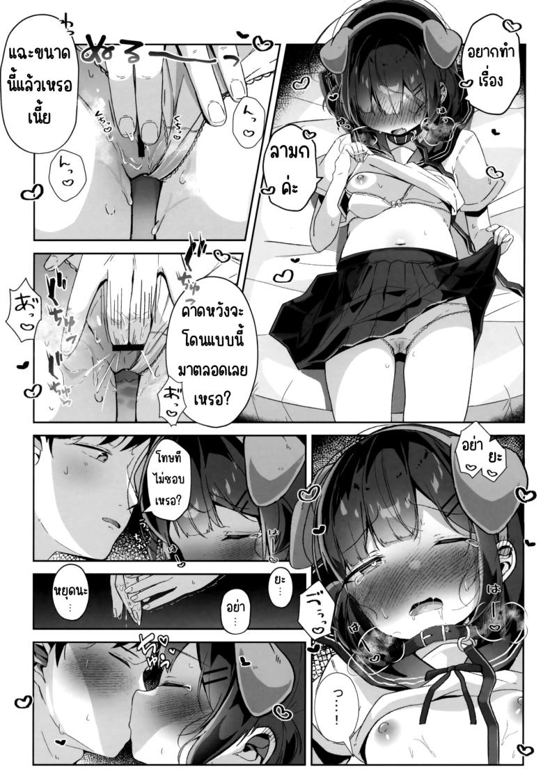 หนูอยากเป็นหมา(C102) [Komugibatake (Komugi)] Orikou-san – หนูอยากเป็นหมา(C102) [Komugibatake (Komugi)] Orikou-san หน้า 14